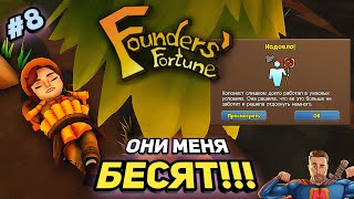 Самое ленивое поселение ➤ Founders Fortune  ➤ v1.1.4