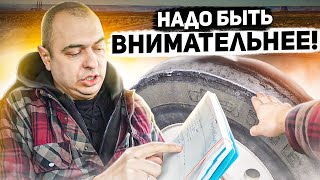 Как я ПОПАЛ НА ДЕНЬГИ из-за невнимательности или работа на своем грузовике как есть!