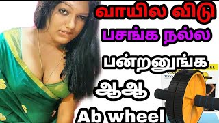 How to get six pack easily for girls Tamil | girls fitness class Tamil | ab roll to get slim easily