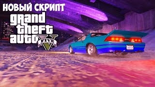 НОВЫЙ ПАСХАЛЬНЫЙ СКРИПТ В GTA V