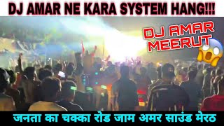 DJ AMAR MEERUT | पब्लिक की मांग थी डीजे अमर को आना पड़ा | डीजे अमर ने कर दिया चक्का जाम😱💪