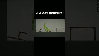 Я и моя психика: