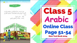 Class 5 Arabic Online Class | Unit 4 Page 51 -54 | New Text Book 2024