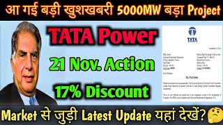 TATA POWER share latest news 🚨 MEGA MERGER 🚨 AARTI INDUSTRIES share • IRFC share latest news