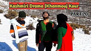 Kashmiri Drama | Khanmouj Kour |Season 2||Part 21