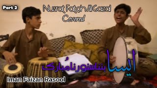 Aisa Banna Sawarna Mubarak Tumhe ( Nusrats Song ) Cover by Iman Faizan Rasool in practice time#nfak