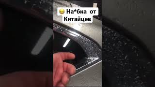 Ох уж этот Китай