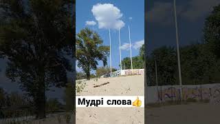 Коли ми щасливі..мудрі слова, цитати, життя.