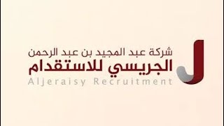 Al Jeraisy Saudi Arabia- General Labour Helper- Direct selection- Company Visa- PCC required