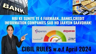 RBI ne kiya CIBIL Rules Kaa Aelaan !Credit Info.companies,Banks  ho jaein Saavdhaan !!