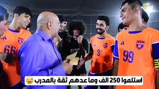 250 الف للفائز 🔥 ( جسر ديالى VS السيتي ) ملاعب القمة في النهروان 2024