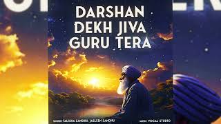 Darshan Dekh Jiva Guru Tera | Talisha Sandhu , Jasleen Sandhu Belgium | Vocal Studio | New Shabad