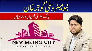 New Metro City Gujar Khan | Block A Map Complete Overview | Pros & Cons I By ARAFAT KHAN