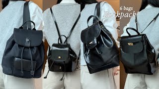 Bag Collection👜궁금해.. 요즘 유행하는 백팩 6가지 리뷰