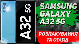 SAMSUNG GALAXY A32 5G   РОЗПАКУВАННЯ ТА ОГЛЯД  📱 ТЕСТ В ІГРАХ PUBG ТА World of Tanks Blitz