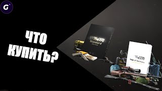 КАКОЙ КОМПЛЕКТ EFT КУПИТЬ ? Дешевый vs Дорогой