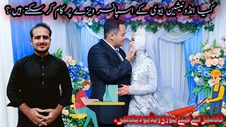 Can we Do Job on Spouse Visa in Indonesia Urdu/Hindi (Re-Uploaded) #MIANDANIAL #pakistan