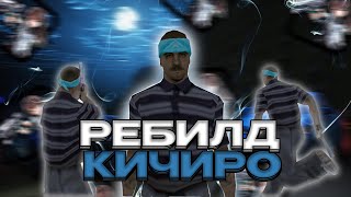 СБОРКА ДЛЯ КАПТОВ И СЛАБЫХ ПК РОДИНА РП l РЕБИЛД КИЧИРО 40K РОДИНА РП @kichiro111