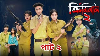 ক্রিমিনাল ২ | Criminal 2 l New Bangla Natok l Riyaj & Sraboni l Palli Gram TV Video Official