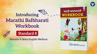 Std.8 Marathi Balbharati Workbook Marathi Medium | Target Publications