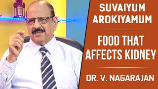 Food That Affects Kidney | Dr .V .Nagarajan | Suvaiyum Arokiyamum