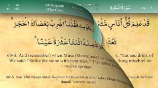 Surah Baqarah verse 60