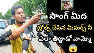 Chuttamalle Song Public Talk || Chuttamalle Song Public Review || Devara Movie Latest News || Jr NTR