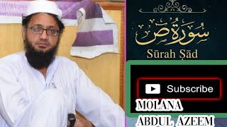 Surah Ṣād Full || By Molana Abdul Azeem (HD) With Arabic | سورة ص 38