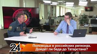 16 04 2024 Татарстан 24 Главные новости Игорь Кацюруба о половодье