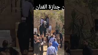 وفاة الفنان مصطفى فهمى عن عمر يناهز ال ٨٢ . إشتركوا فى القناة