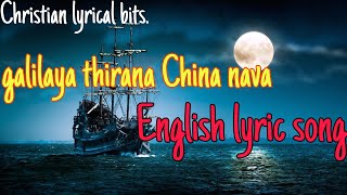 galilaya thirana china nava English lyric song. #CHRISTIANlyricalbits