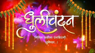 Rang Barase Bhiige Chunaravaalii Song Status || Happy Holi || Yuvaraaj Munot