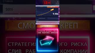 Рабочая Стратегия В 1XGAME 888STARZ  Новая Игра Краш #самолет