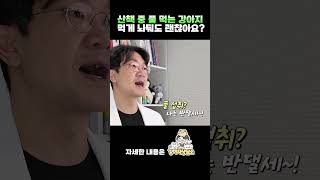 강아지가 풀을 뜯어먹어도 괜찮을까? #shorts