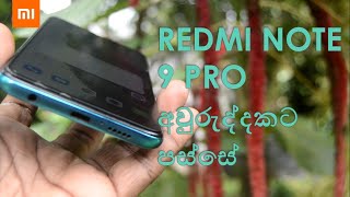 REDMI NOTE 9 PRO AFTER ONE YEAR REVIEW SINHALA