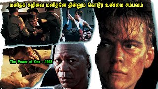 மனிதக் கழிவை மனிதனே தின்னும் கொடூர உண்மை சம்பவம் Mr Tamilan Movies Story Explained in Tamil