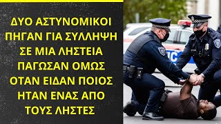 Αυτό που συνέβη δεν το περίμενε με τίποτα όμως η συνέχεια θα σας αφήσει άφωνους