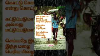 Tamil  kavithai / tamil life quotes / short