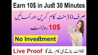 How to Make 10$ Daily By Doing this Simple Task || Earn Money Online || Instagram Story