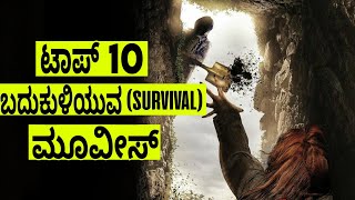 Top 10 Hollywood best survival Movies