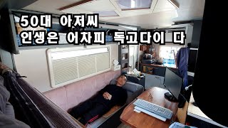 50대 아재 차박 캠핑ㅣ행복은 가까이에 있다 ㅣ공주 동학사ㅣ캠핑카 여행ㅣ캠핑카 차박ㅣ솔로차박ㅣ스타모빌 ST5 US