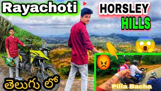 Rayachoti to Harsley hills ||😱Andhra Ooty ||😡pilla bacha ||revenge ||perfect motovlogs Praneeth||