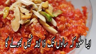 gajar ka halwa