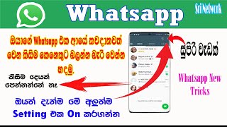 Whatsapp New Secret Tricks & Tips In Sinhala | Sri Network