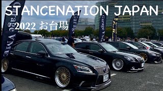 2022スタンスネーション東京に参加して来ました。stancenation japan