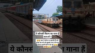 Jansatabdi Express Train Videos #train #highspeedtrainexpress #railway #highspeedtrain #short