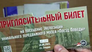 Подарок от коллекционера Димы Т. из г. Гродно. Большой обзор разных билетов.