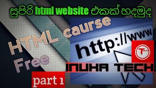 Free || HTML COURSE || Make own Website Tutorial Sinhala || Inuka Tech