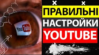 Ці налаштування YouTube повинен знати кожний ЮТУБЕР