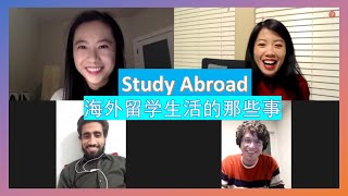 Culture Talk: 海外留学生活的那些事丨 How to Overcome Culture Shock 丨 Part I ｜ Coconut Chinese